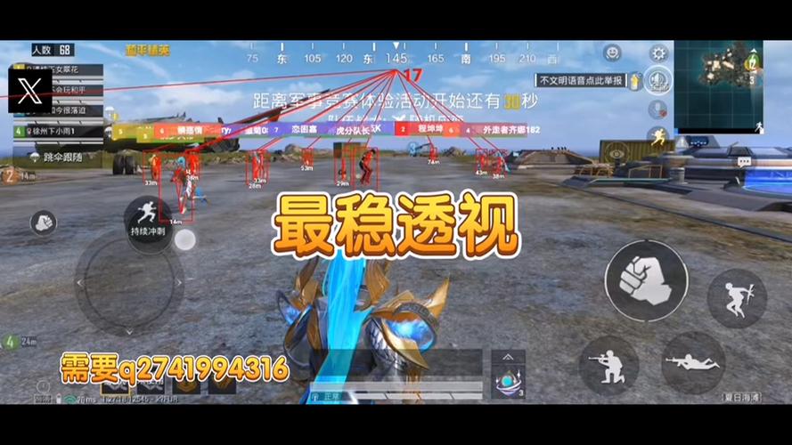 和平精英辅助器(免费)多功能 - 新手也能轻松吃鸡